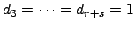 $ d_3=\cdots=d_{r+s}=1$