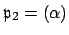 $ \mathfrak{p}_2 = (\alpha)$