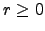 $r\geq 0$