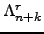 $\Lambda_{n+k}^r$